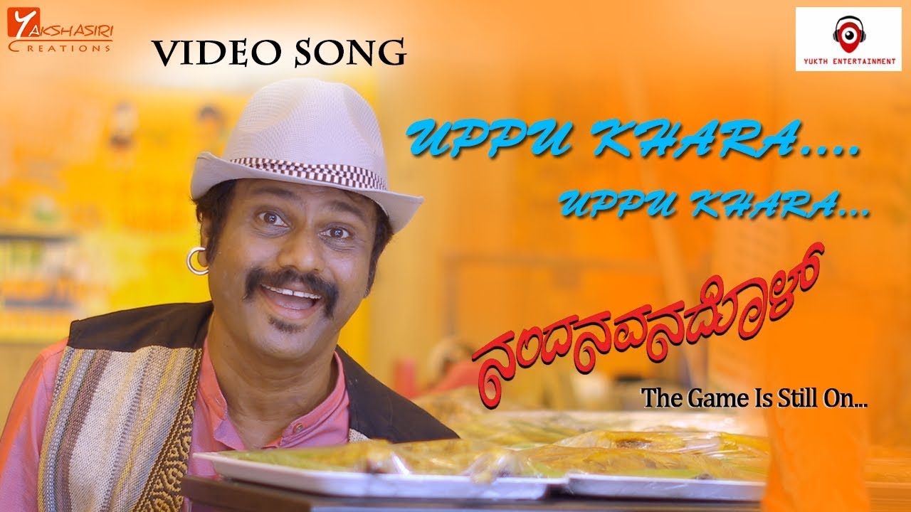 Nandanavanadol - Uppu Khara (Video Song) | Shiva Sathya | Sandeep Shetty Vittal