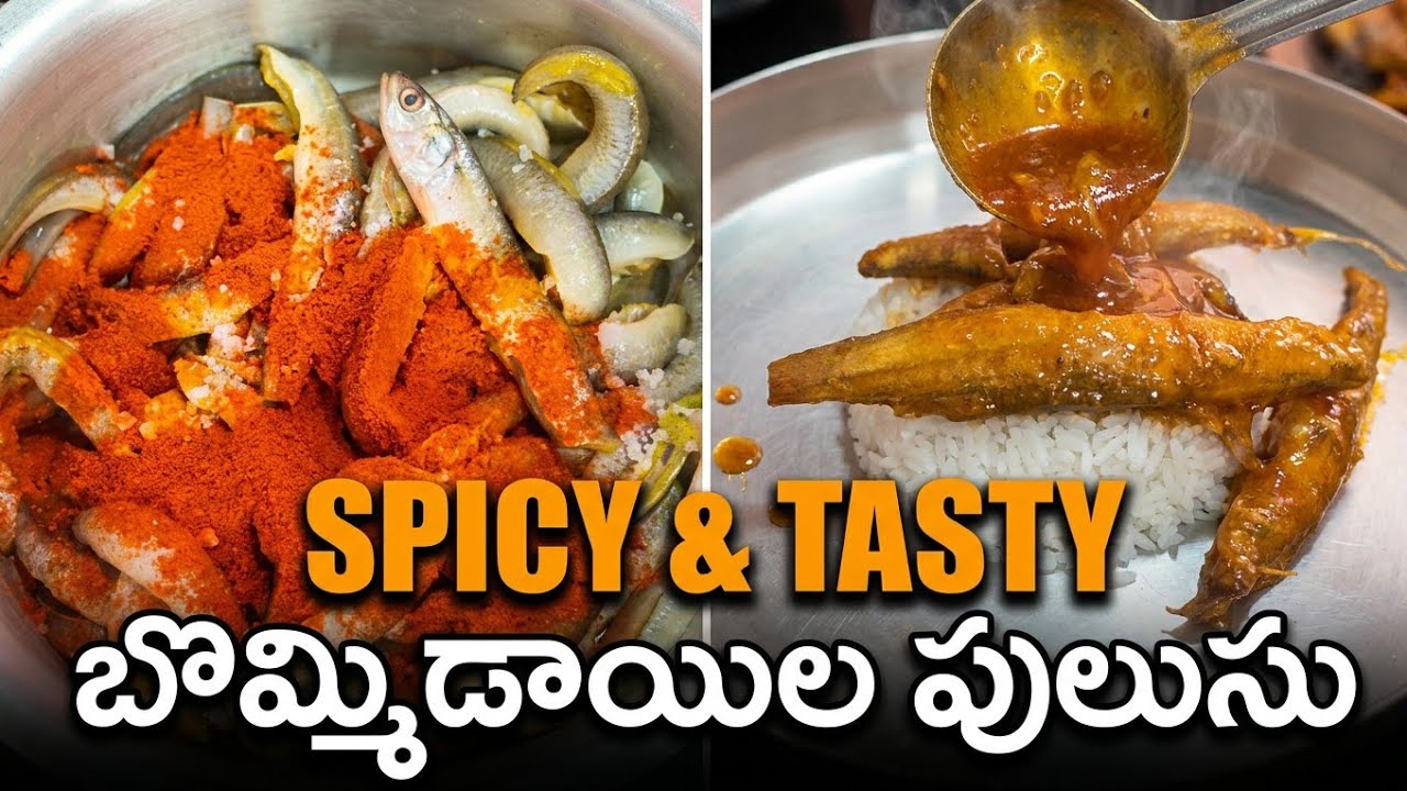 నాటు బొమ్మిడాయిల పులుసు || మట్టి పాత్రలో  బొమ్మిడాయిలతో ఇలా పులుసు పెట్టారంటే ఆ రుచిని 😋 మర్చిపోలేరు