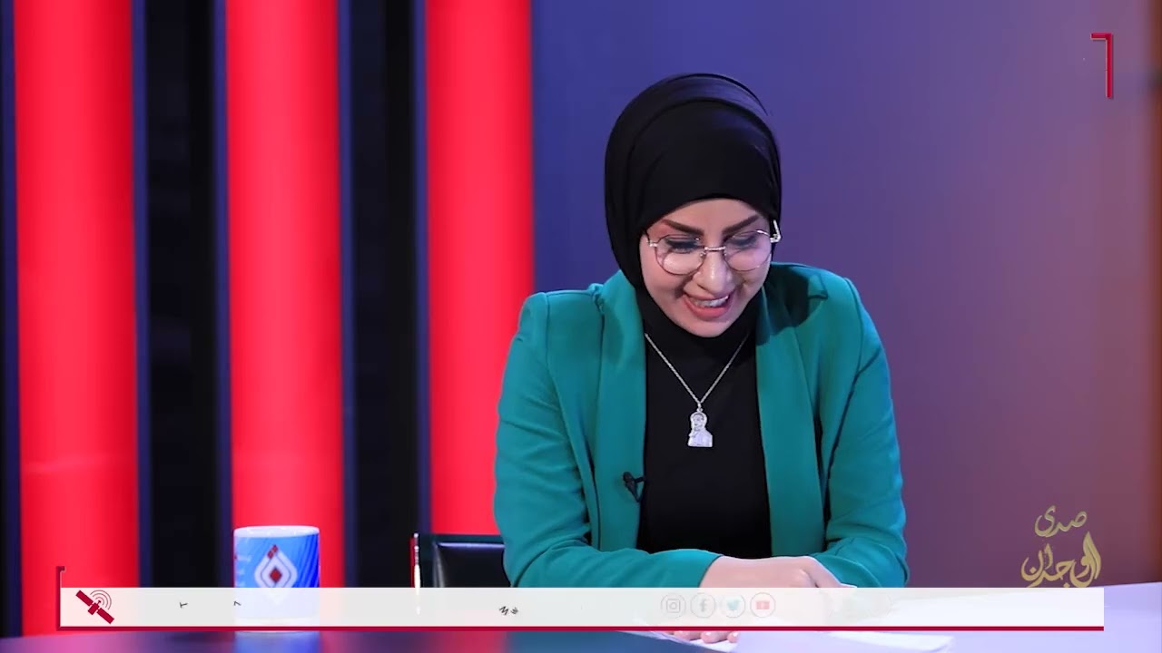 برنامج صدى الوجدان مع الأستاذ علي اللامي - ضيفة الحلقة الشاعرة الشابة وسن جمال المعموري - 27/9/2024