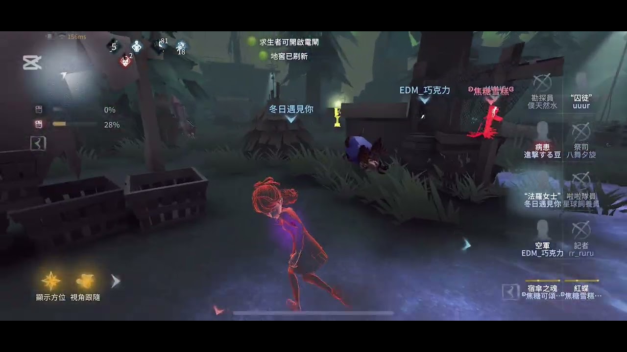 今天玩第五人格啦！！！#第五人格 