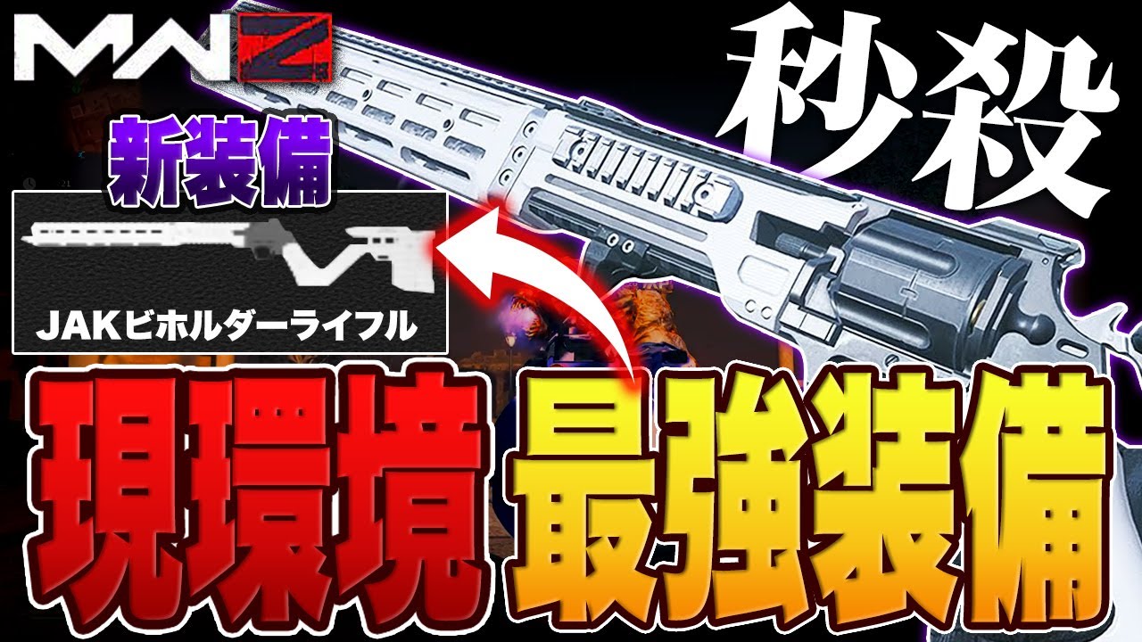 ソロ専必見!!ぶっ壊れ装備と話題の現環境ゾンビ最強装備が強すぎるwww【MW3/ゾンビ】
