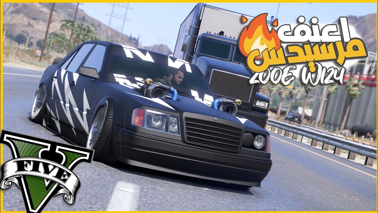 لقيت مرسيدس 200E في البحر وسحبتها بالطياره الحربيه وعدلتها وطلعت رهيبه 🔥😂 || قراند5 | gta5 ||