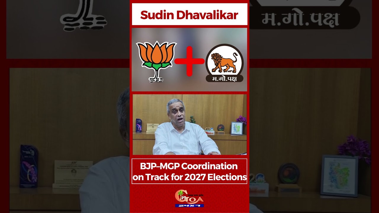 Координация между BJP и MGP идет по плану к выборам 2027 года, заявил Дхаваликар