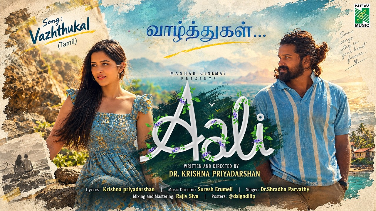 Vazhthukal Video Song | Aali | Dr.Shradha Parvathy | Suresh Erumeli | Krishna Priyadarshan