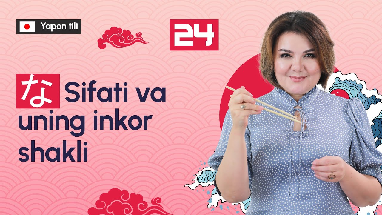 な Sifati va uning inkor shakli | 24-dars | Yapon tilini 0 dan o'rganish