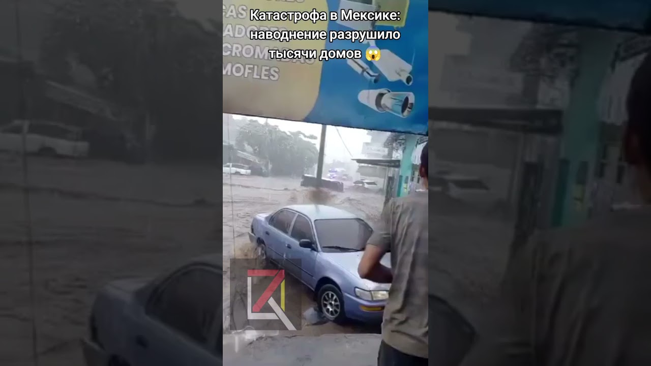 #MexicoFloods#HurricanePriscilla#NaturalDisaster#ClimateCrisis#BreakingNew