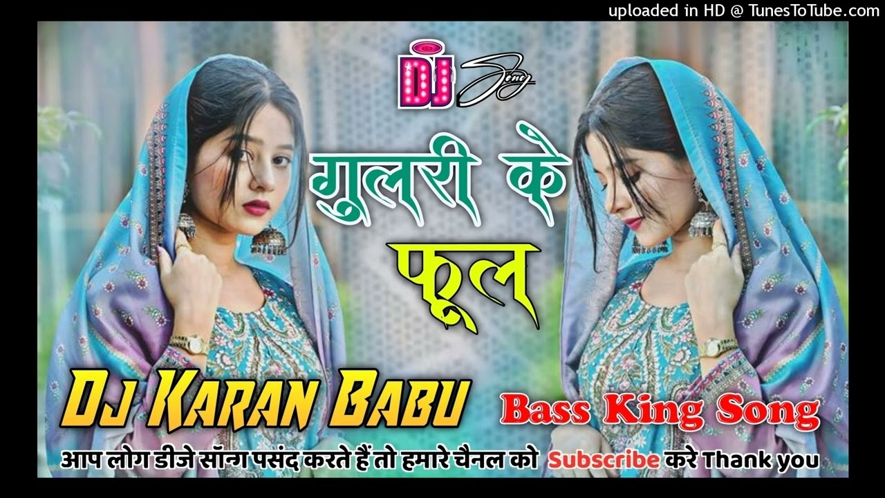 ‼️गुलरी के फूल‼️dj karan babu khesari lal yadav new song remix #bhojpurisong #remix #viralvideo 