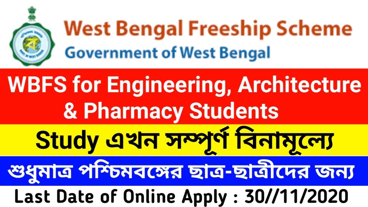 🔴West Bengal Freeship Scheme(WBFS) for ENGINEERING,PHARMACY & ARCHITECTURE STUDENTS