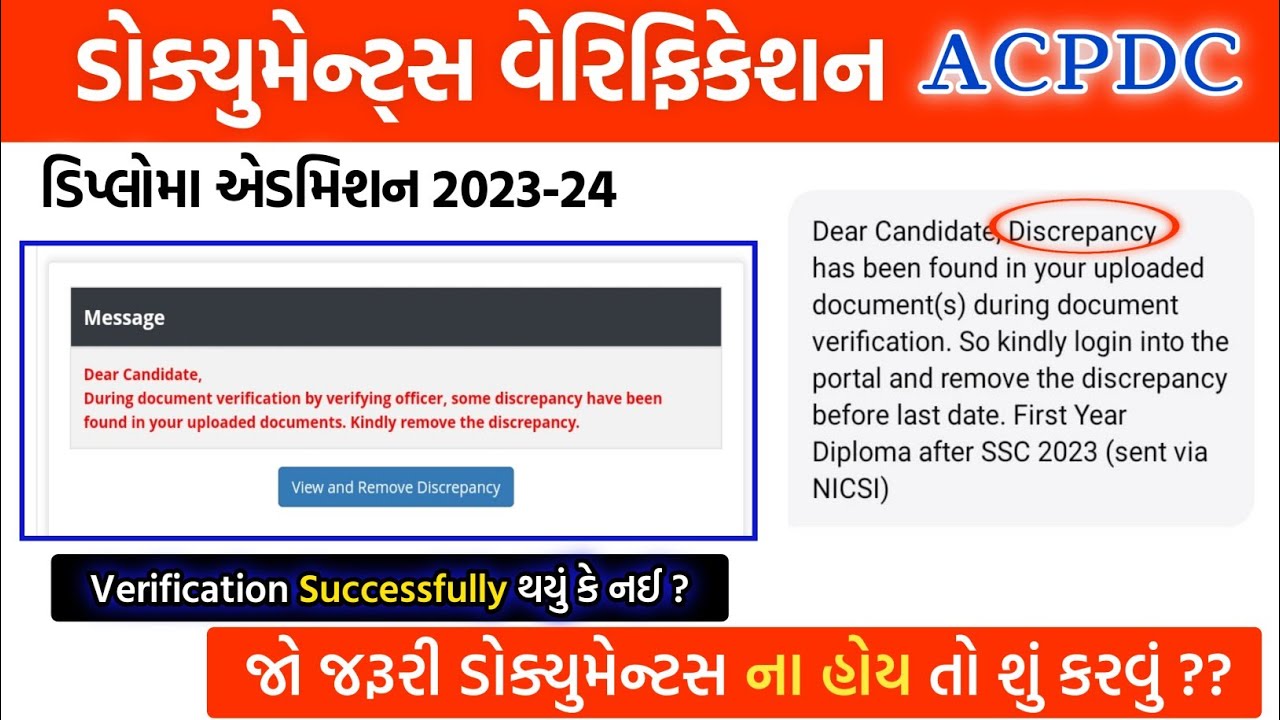 ACPDC DOCUMENT VERIFICATION STATUS 2023-24 | Discrepancy Problem | Diploma Admission 2023 | ACPDC |