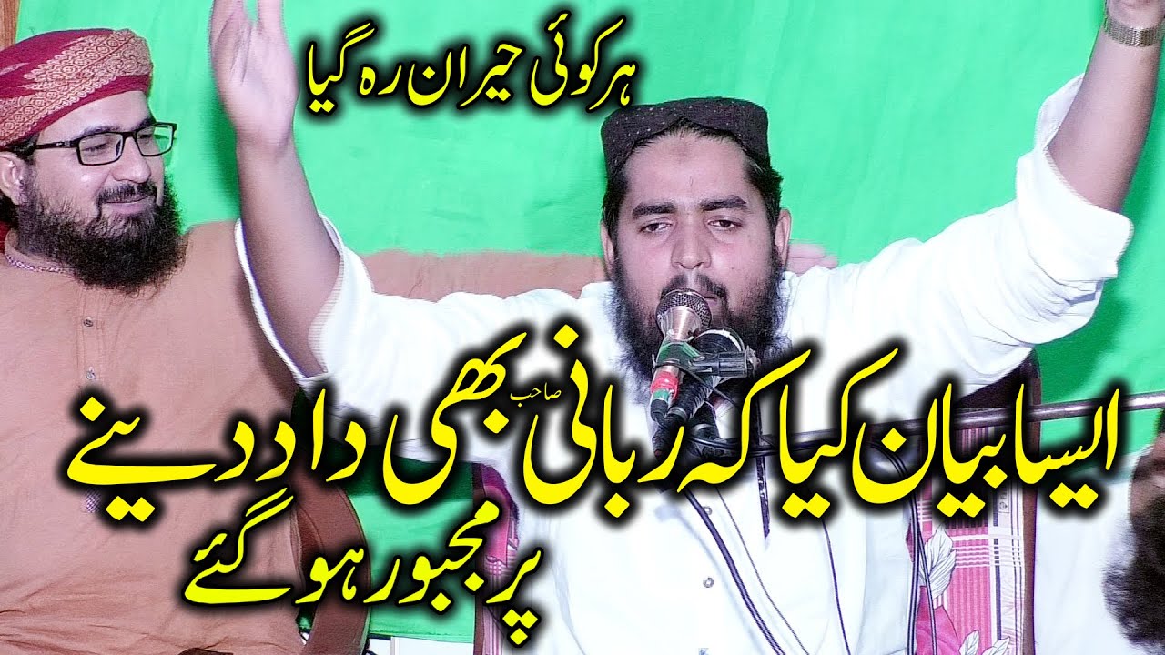 Molana Asad Ullah Rabani sb || Mahfil e Hamad o Naat Con || 11/09/21 || Tauheed