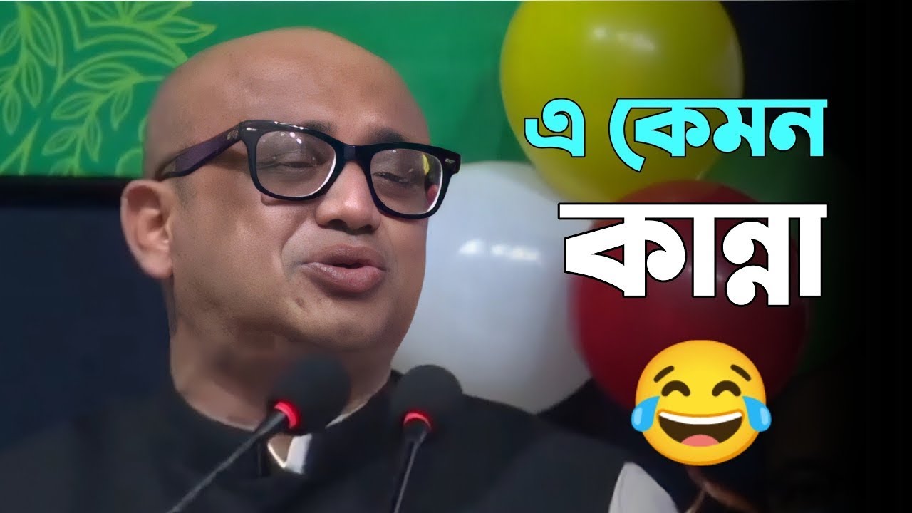 টাকলা মুরাদের অস্থির কান্নার অভিনয়😂Takla Murad |এ কেমন কান্না | Dr Murad Hasan @titastop1