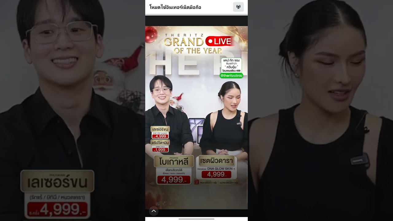 ไลฟ์ย้อนหลัง อุ้ม ทวีพร Live #TheRitzGrandLivexAoom 🌷22.12.68 #อุ้มทวีพร #aoomtwp #missgrandthailand