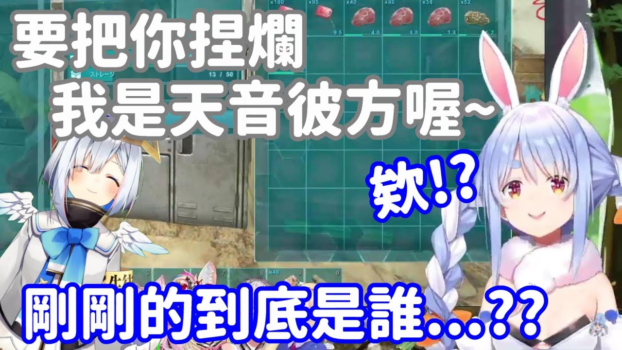 【vtuber中翻精華】彼方明明不在DC群裡 卻出現了她的聲音...?【兔田佩可拉】