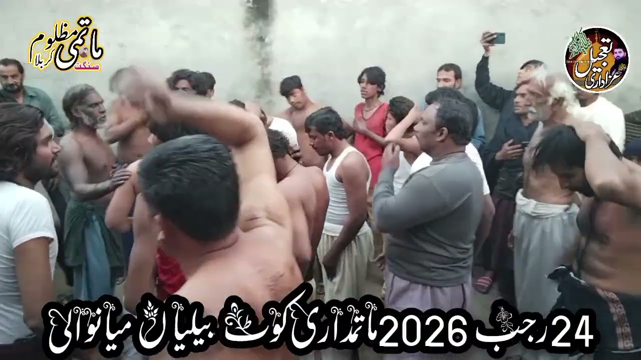 Matmi Sangat Mazloom e karbla || 24Rajab 2026 || Matamdari kot beliyaan Mianwali 