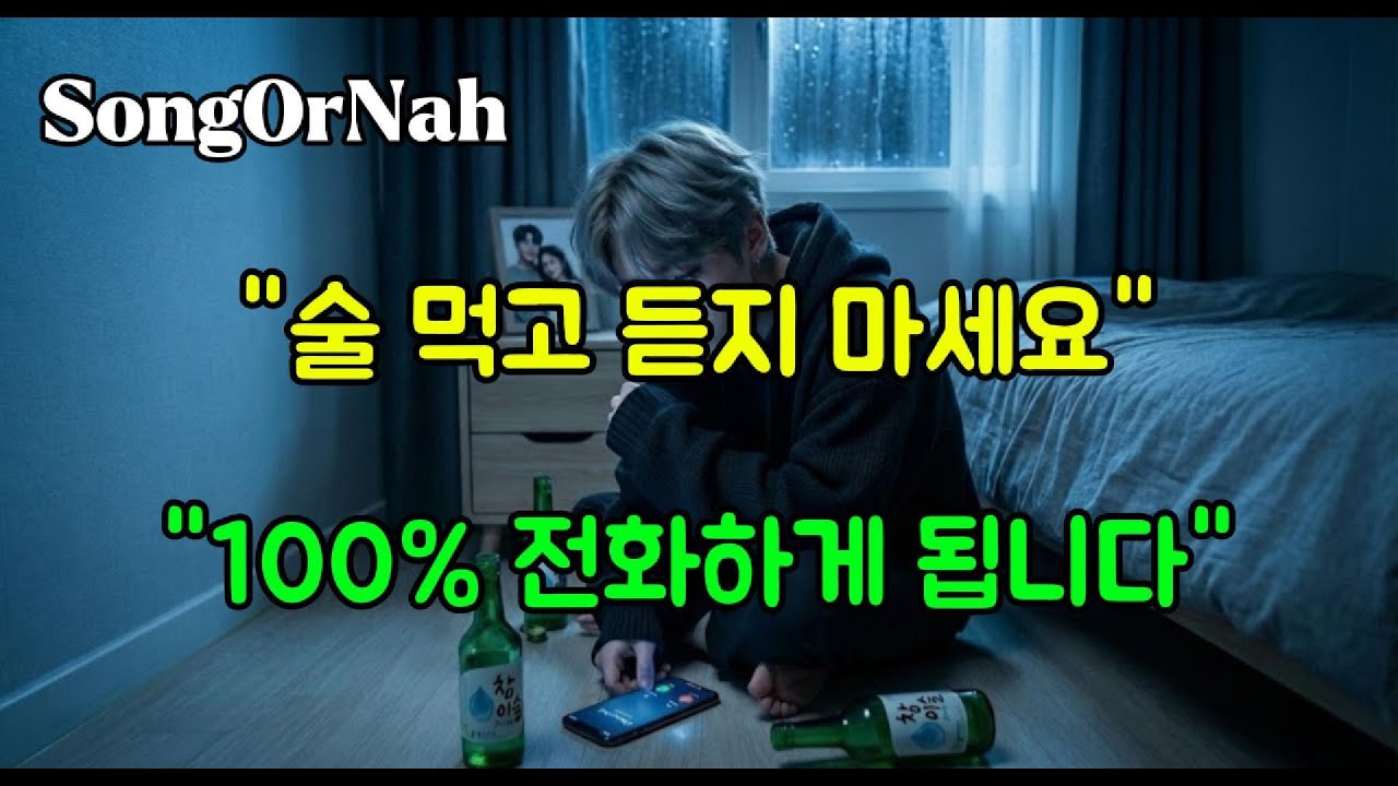 듣자마자 전여친한테 전화하게 되는 노래 💔 '너를 앓다' (감성 랩 발라드) #음악 #노래추천