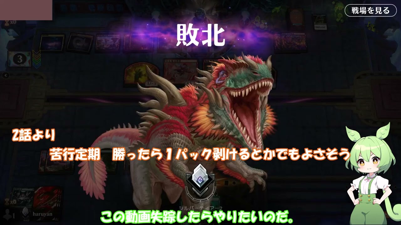 ４話「カードは奪えなかった」【MTGA】