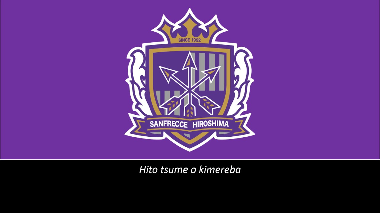 Hino do Sanfrecce Hiroshima (Legendado)