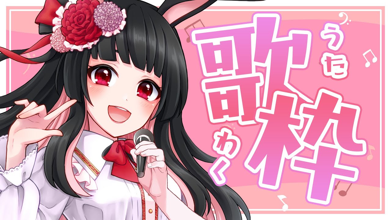#shorts 【singing 歌枠】懐かしソング多め【 #karaoke 】  #天兎きちこ #Vtuber #きちこライブ