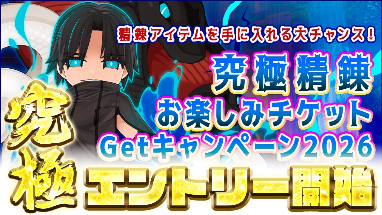 アニバ回廊お疲れ様！究極エントリーもきた【RO ラグナロクオンライン】