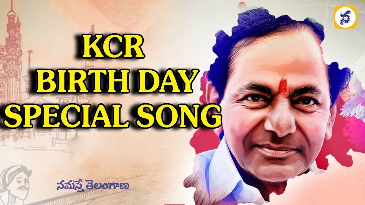 CM KCR Birthday Special Song | Telangana CM KCR Birthday Song | Cm KCR Birthday | Namasthe Telangana
