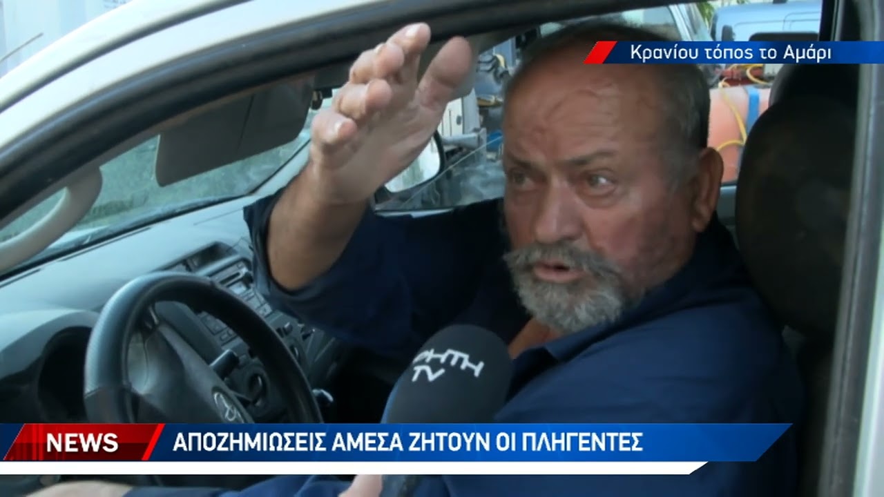 Τεράστια η καταστροφή στο Αμάρι Ρεθύμνου