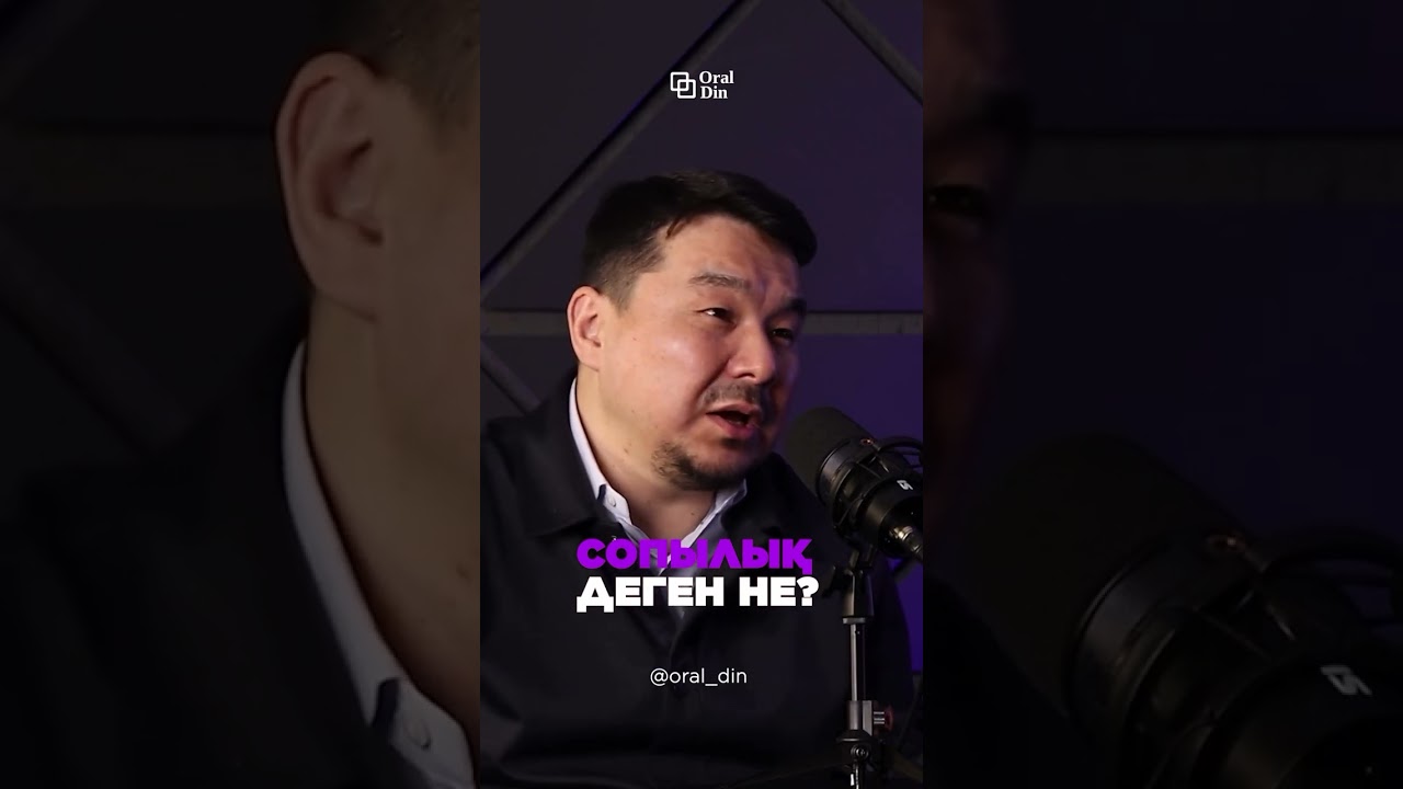 Сопылық деген не