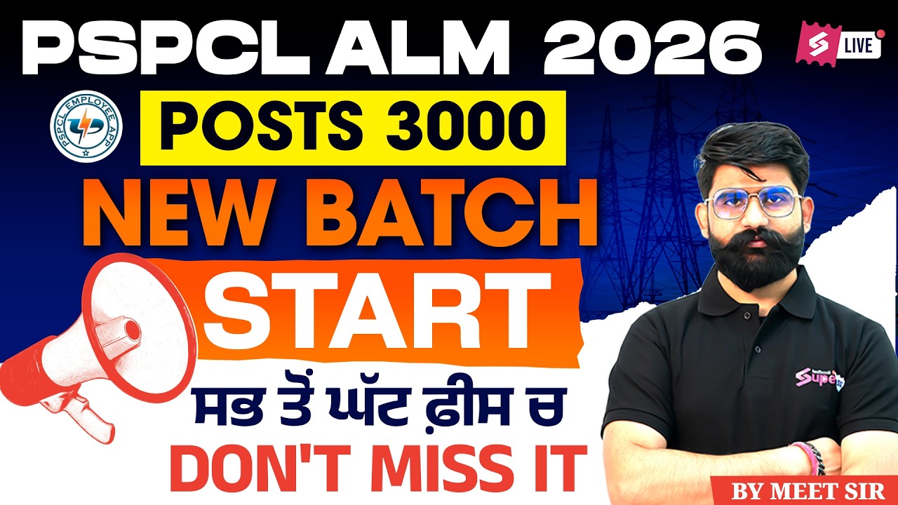 PSPCL Recruitment 2026 | 3000 Posts | PSPCL ALM Recruitment 2026 | PSPCL ALM New Update