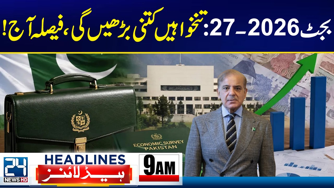 Budget 2026-27: Big Decision on Salaries Expected Today | 9am News Headlines - 24 News HD