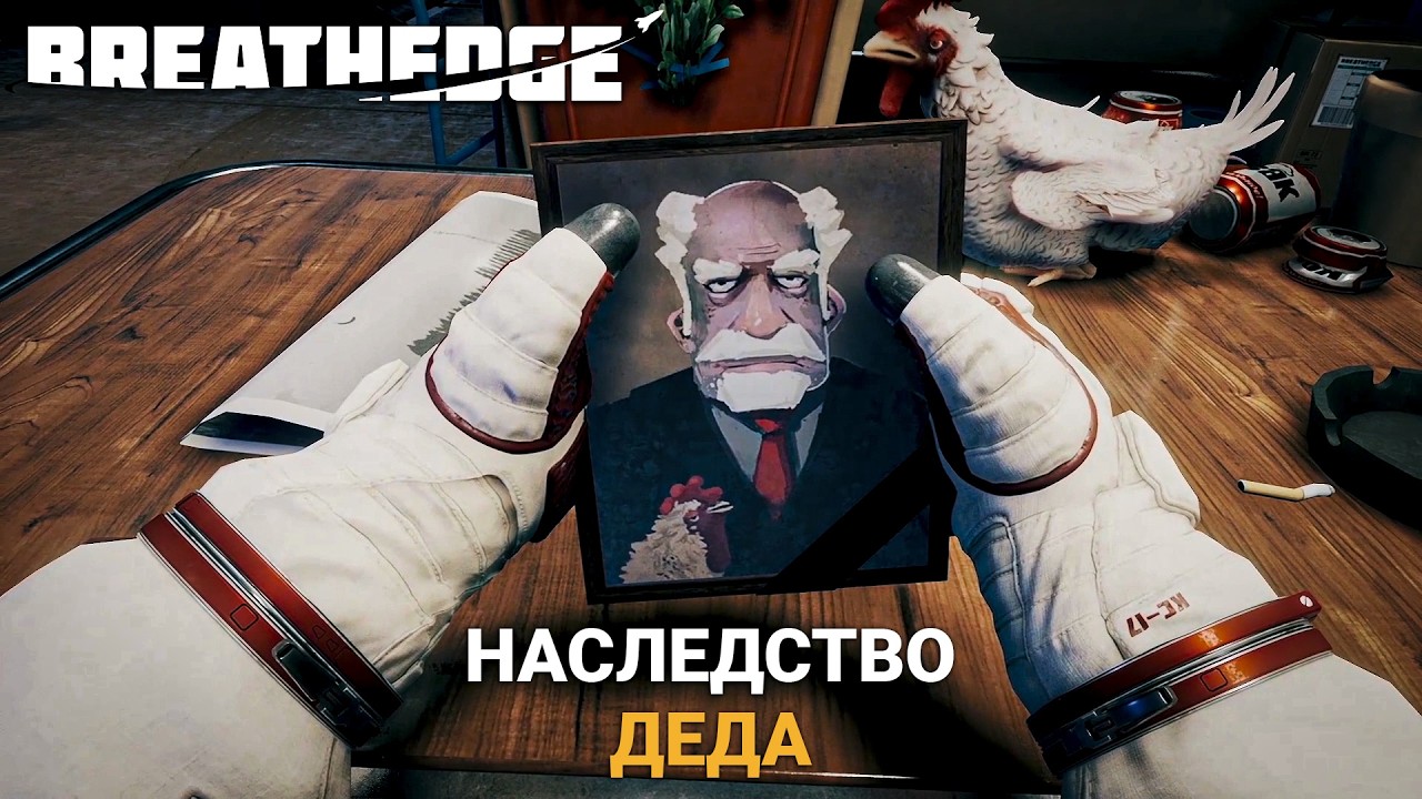 Breathedge #1 — Первые шаги к выживанию в открытом космосе