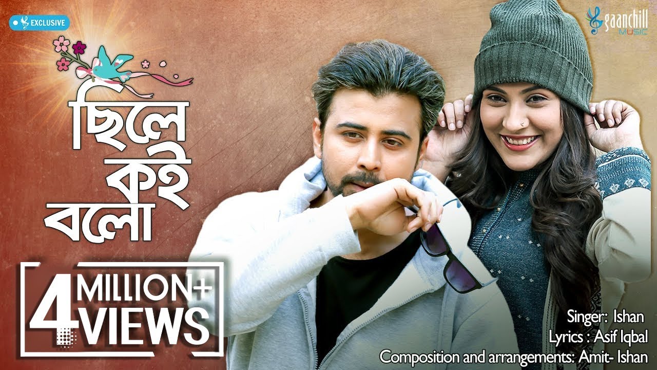 Chile Koi Bolo | Ishan | Asif Iqbal | Amit | Afran Nisho | Mehazabien | Hime | New Bangla Song