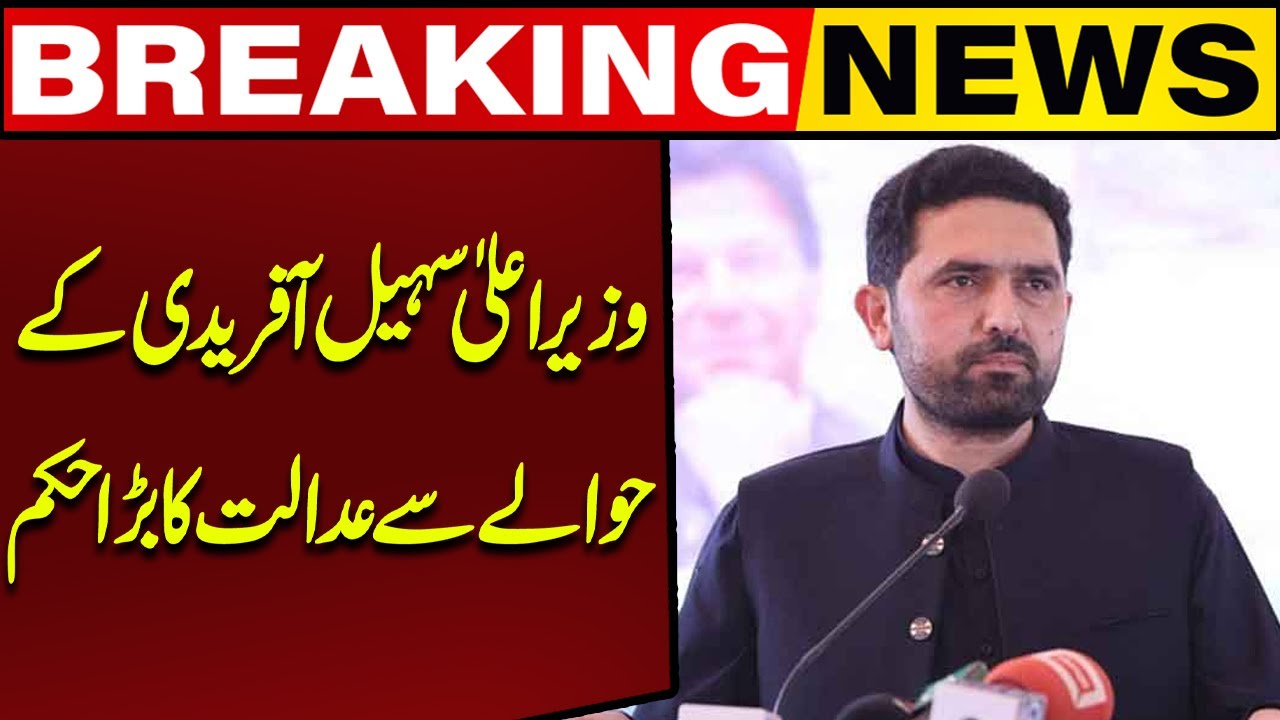 Big Court Order Regarding Chief Minister Sohail Afridi | Major Legal Update | Capital TV