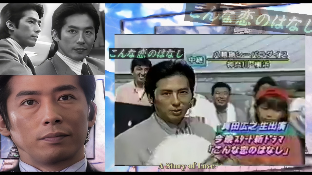 Hiroyuki Sanada #こんな恋のはなし [A Story of Love] Interview＃真田広之  #松嶋菜々子 #玉置浩二 #sanadahiroyuki