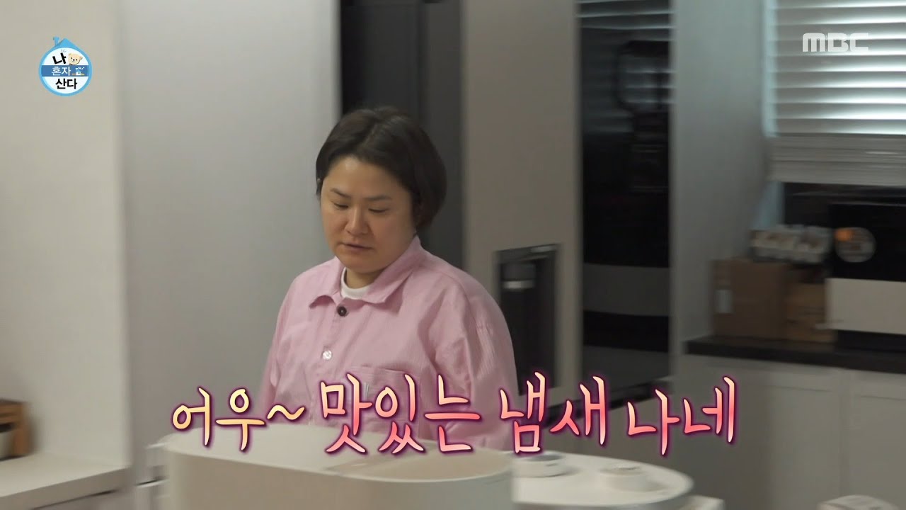 [나 혼자 산다] 백반집처럼 한가득 꺼내온 그것..?😲 김신영 표 소불고기 요리, MBC 260410 방송