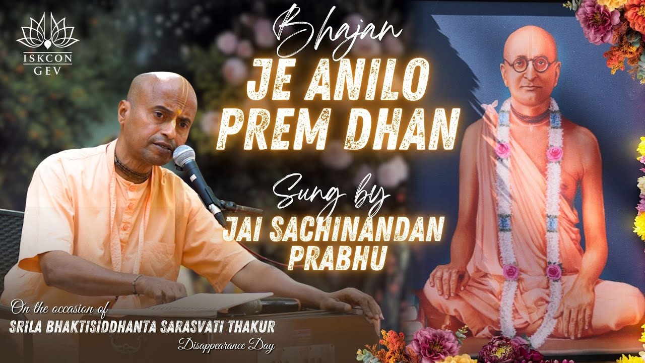 JE ANILO PREM DHAN | DISAPPEARANCE DAY SPECIAL | JAI SACHINANDAN PRABHU