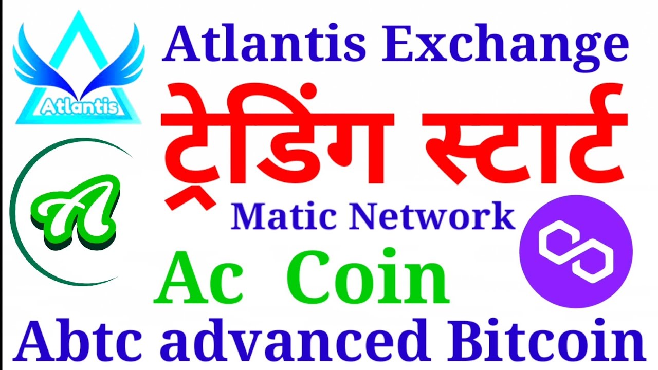 ट्रेडिंग स्टार्ट Atlantis Exchange Matic Token!earn money online!abtc advanced Bitcoin!earning app