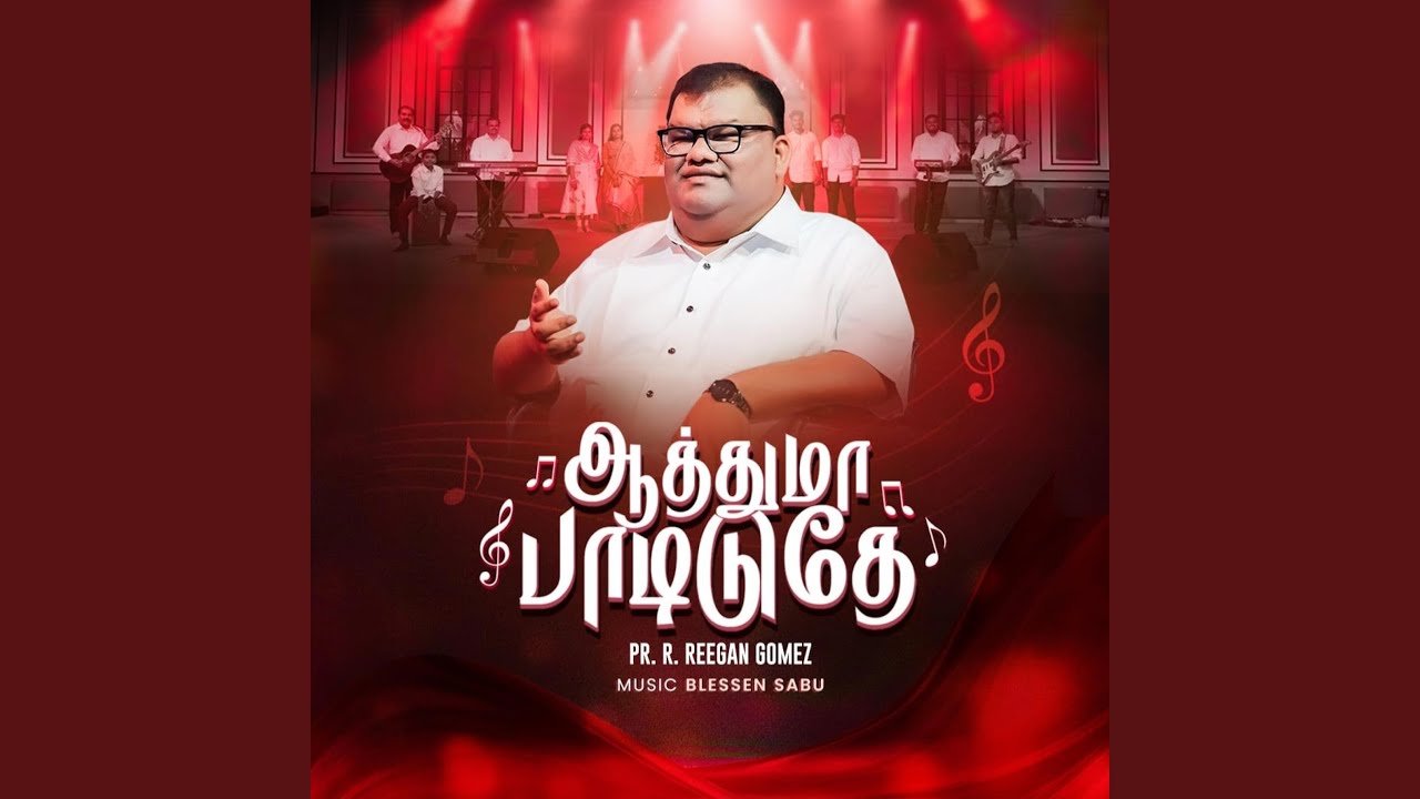 Aathuma Padiduthe