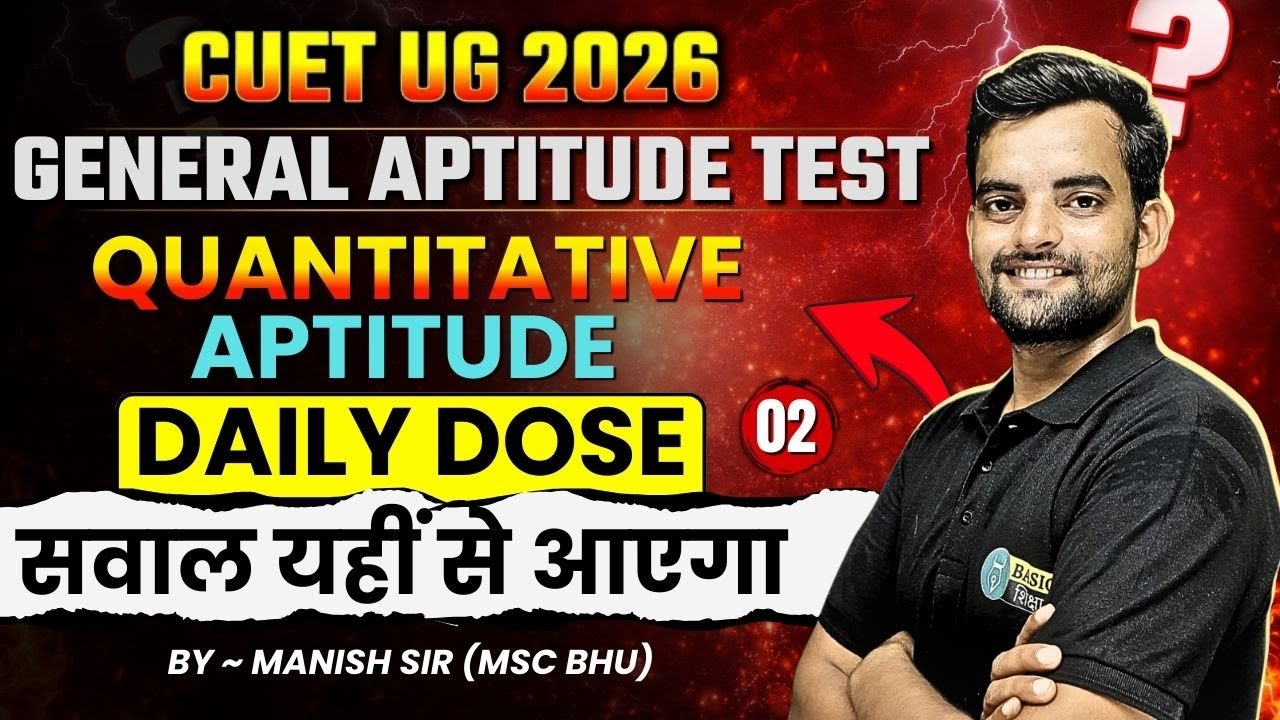 CUET GAT Quantitative Aptitude Important Question - 2 | General Aptitude Test Revision by Manish Sir