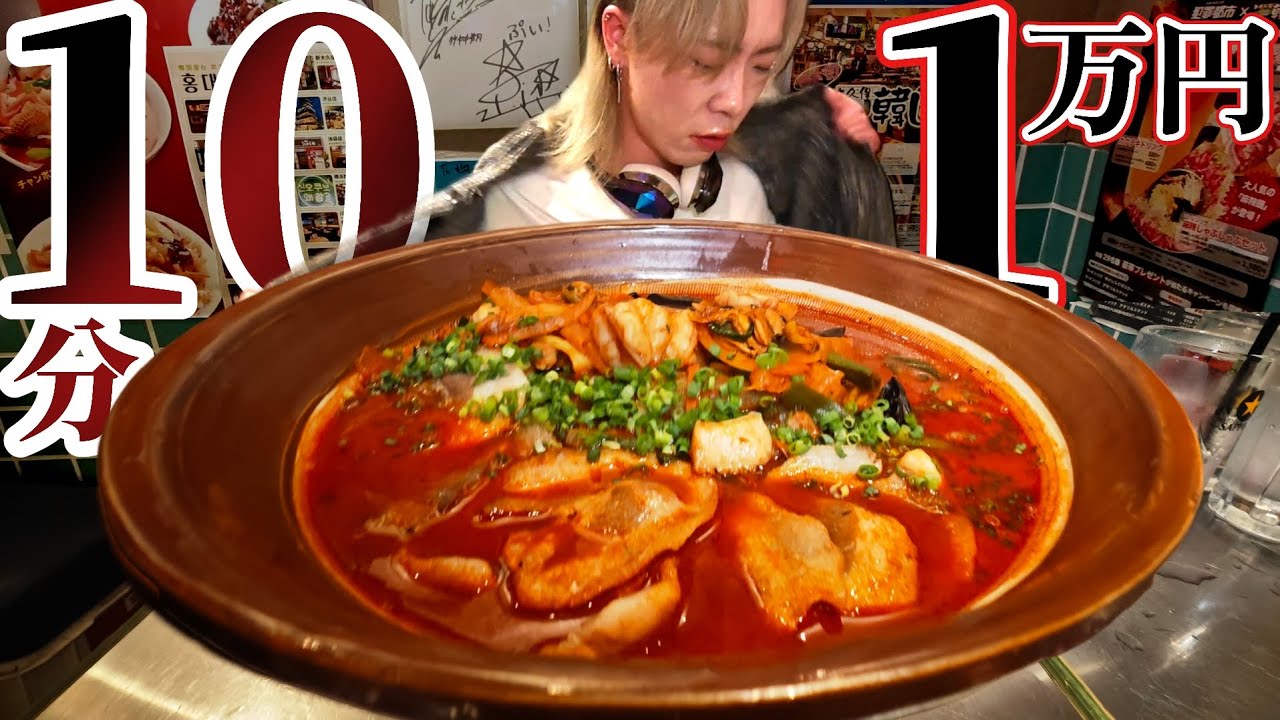 10分で挑め！賞金一万円！激辛ちゃんぽん！いざ！【大食い】【チャレンジ】