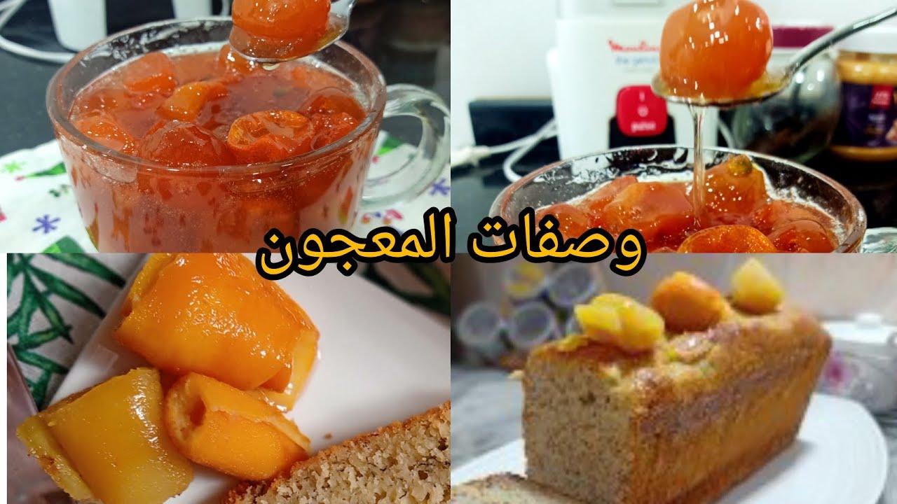 وصفة معجون قشور البرتقال التركي و مجعون التشوينة اللي لازم تجربيهم تخبيهم عندك بنة و همة #لا_للتبذير