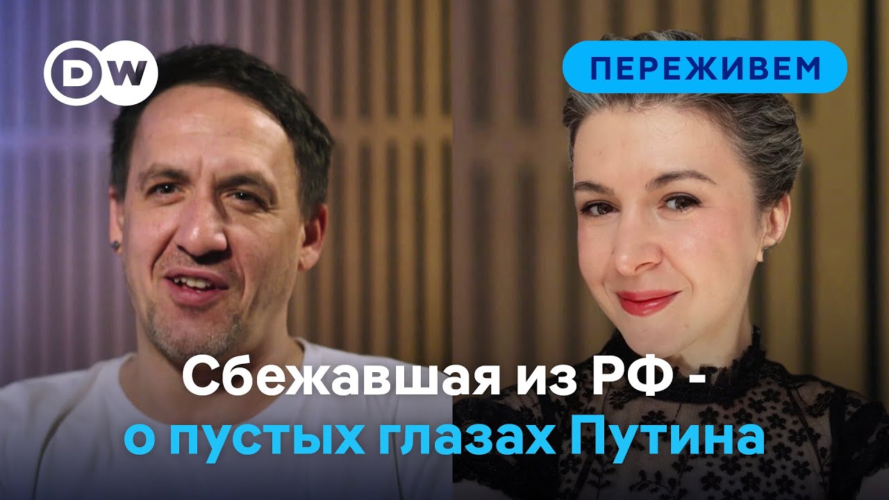 Российская учительница, сбежавшая в Германию, - в эфире “Переживем” с Артуром Смольяниновым