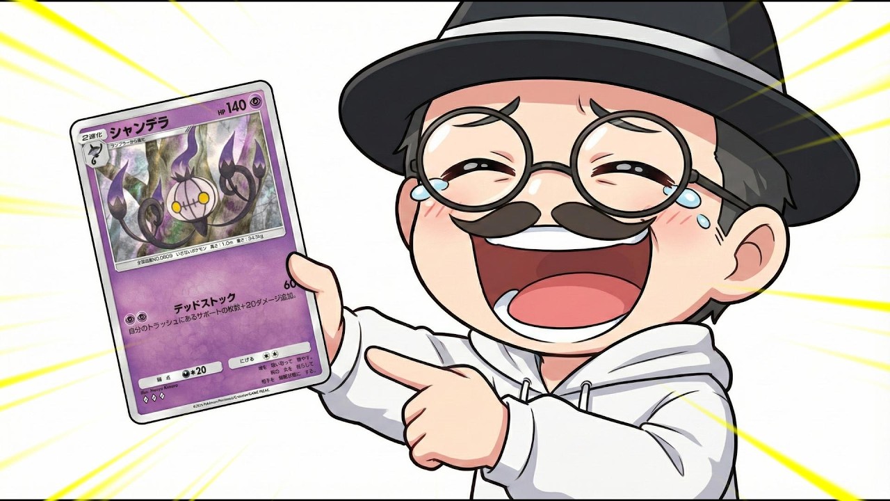 ヤバいカード見つけたんだがｗｗ【ポケポケ】