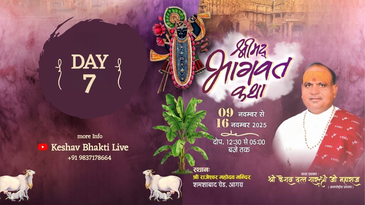 Day - 7 | Shri Mad Bhagwat Katha with Shri Pt. Keshav Datt Shasttri Ji Maharaj -Live -Agra U.P. 2025