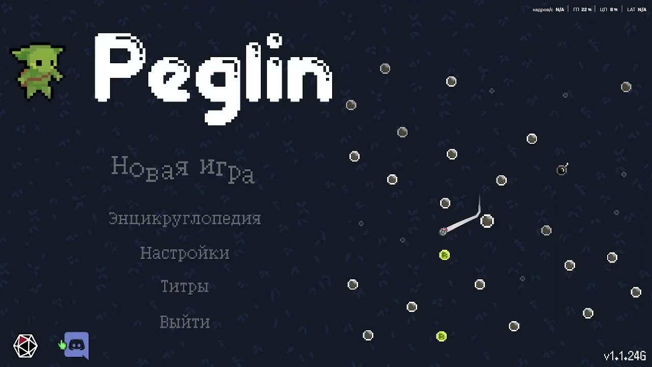 Прохождение игры PEGLIN (2 серия)