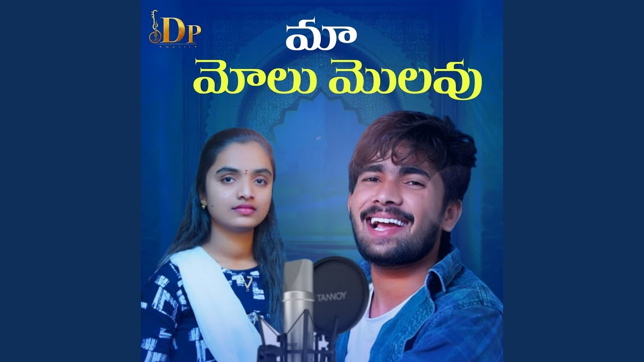 Maa Molumolavu (feat. SUHASINI MUDAVATH)