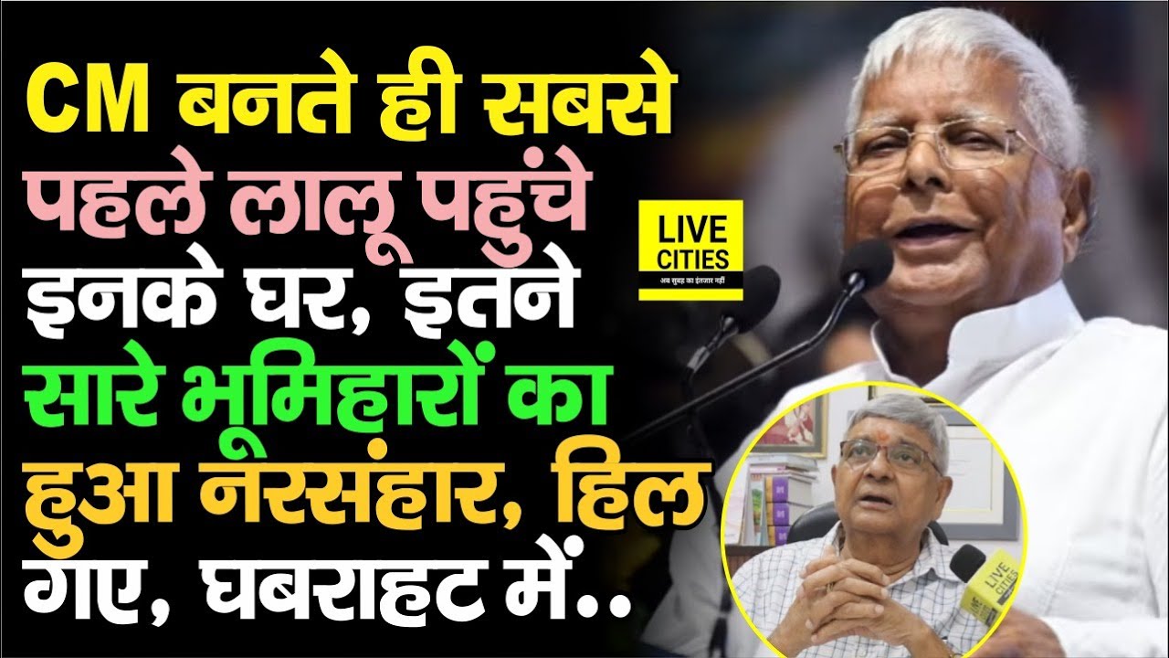 Lalu Yadav के CM बनते ही Bihar में हुआ था इतने Bhumihar का नरसंहार, हिल गए थे, सब बता रहे Dr Ajay...