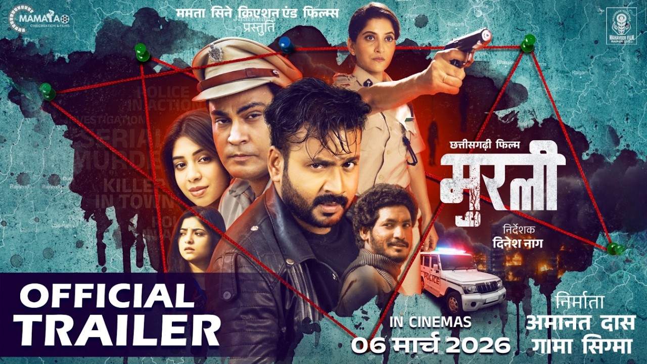 Murali Official Trailer | Chhattisgarhi Suspense Thriller | Mann Queraishi #chhattisgarhicinema#cg
