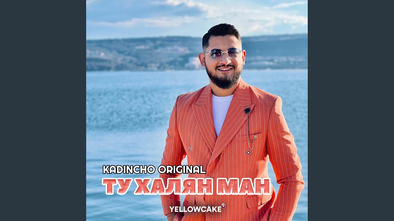 Ту Халян Ман