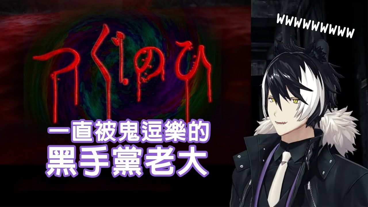 BOSS玩つぐのひ的一些小片段【影山シエン/ホロスターズ/中文字幕】