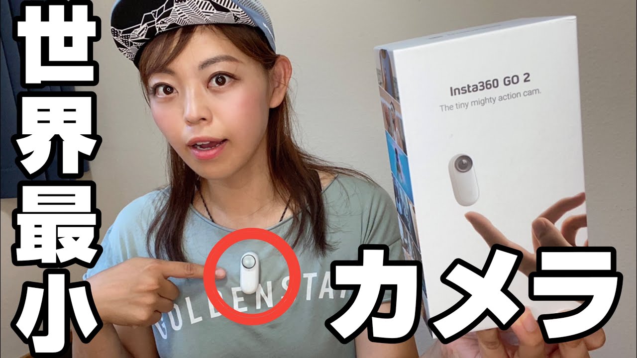 極小アクションカメラ【Insta360 GO 2】スポーツ、日常、旅行、手軽VLOG撮影！
