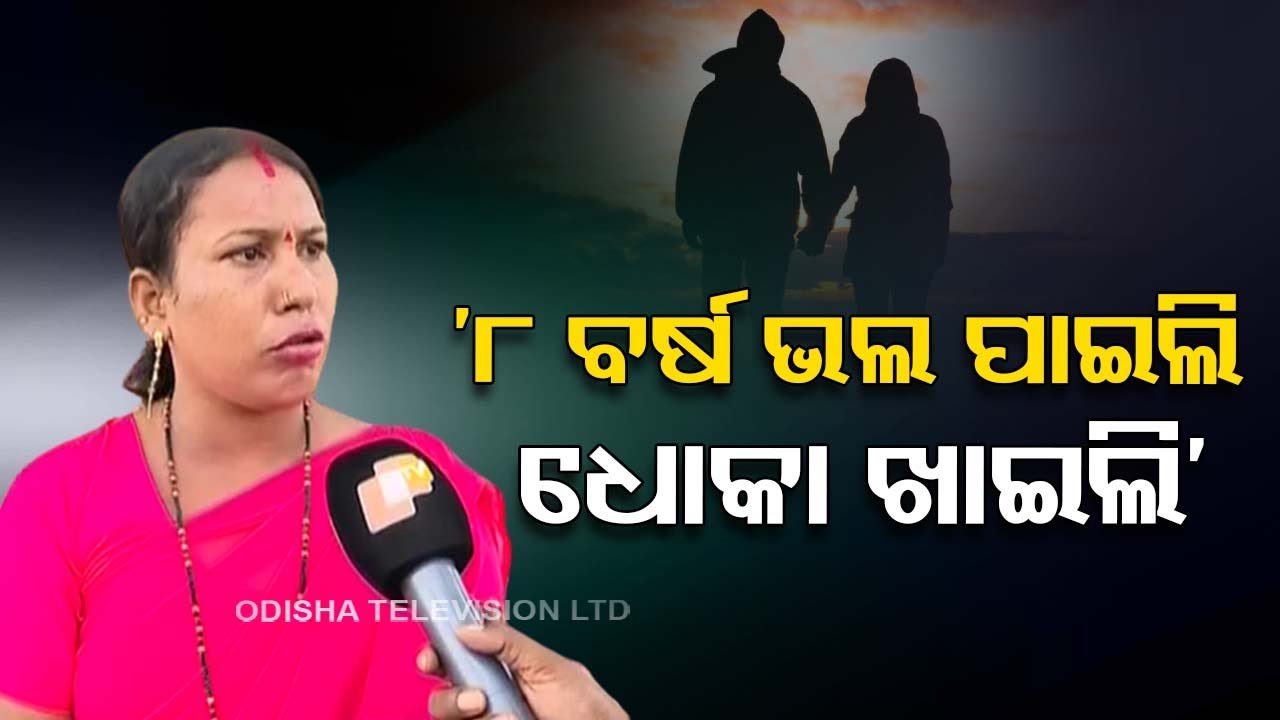 Transgenders stage protest in Bhubaneswar demanding marital rights